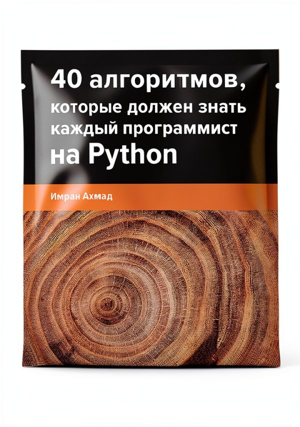 Algorithm Programming Guide Russian Kindle Edition by Питер-0