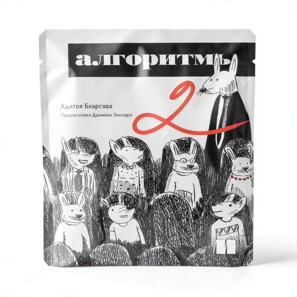 Russian Programming Algorithms by Питер - Kindle Edition-0