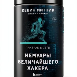 Бомбора Kindle eBook Computing Security Guide Russian Edition 2025-0