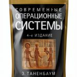 Operating Systems Handbook - Питер Kindle eBook Russian Edition 2024-0