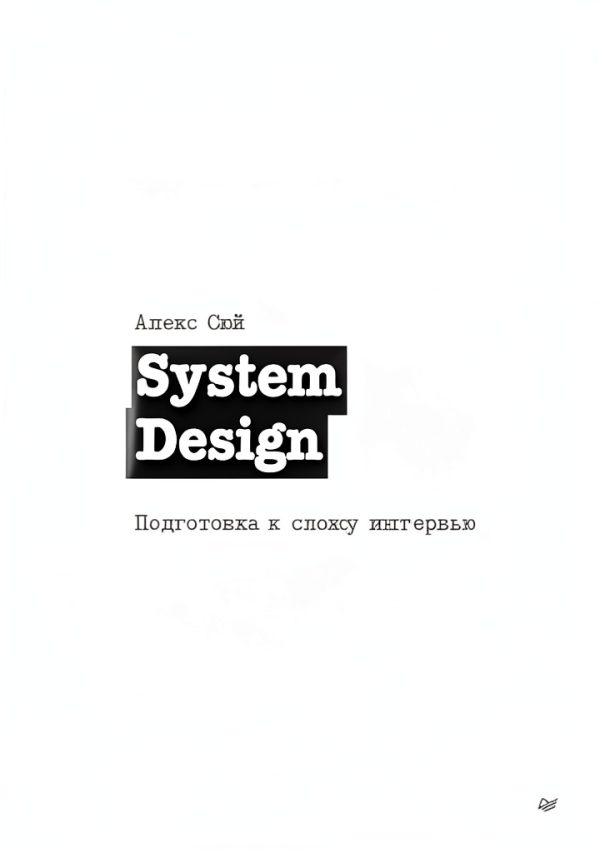Russian Programming Algorithms Kindle eBook by Питер Typesetting-0
