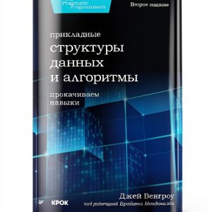 Russian Computing Book by Питер - 793 Pages, 11.4 MB-0