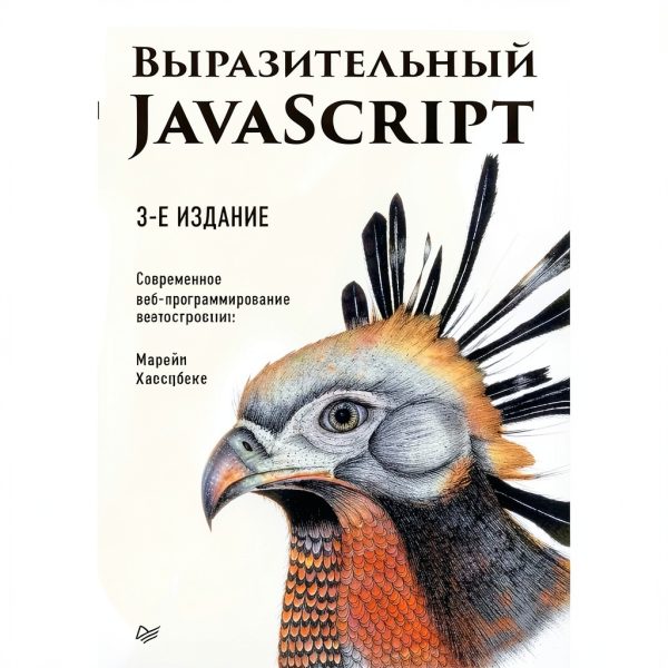 Russian Computing Book by Питер - Kindle Edition-0