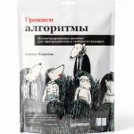 Russian Programming Algorithms by Питер - Kindle Edition-0