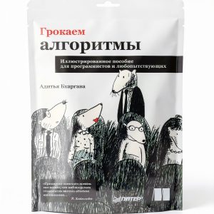 Russian Programming Algorithms by Питер - Kindle Edition-0