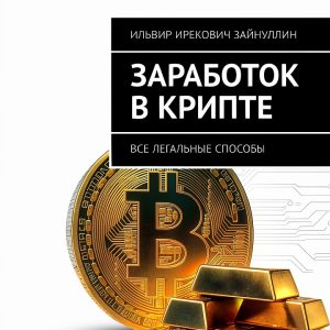 Russian Computing Book by Ridero, 245 Pages, Kindle Store-0