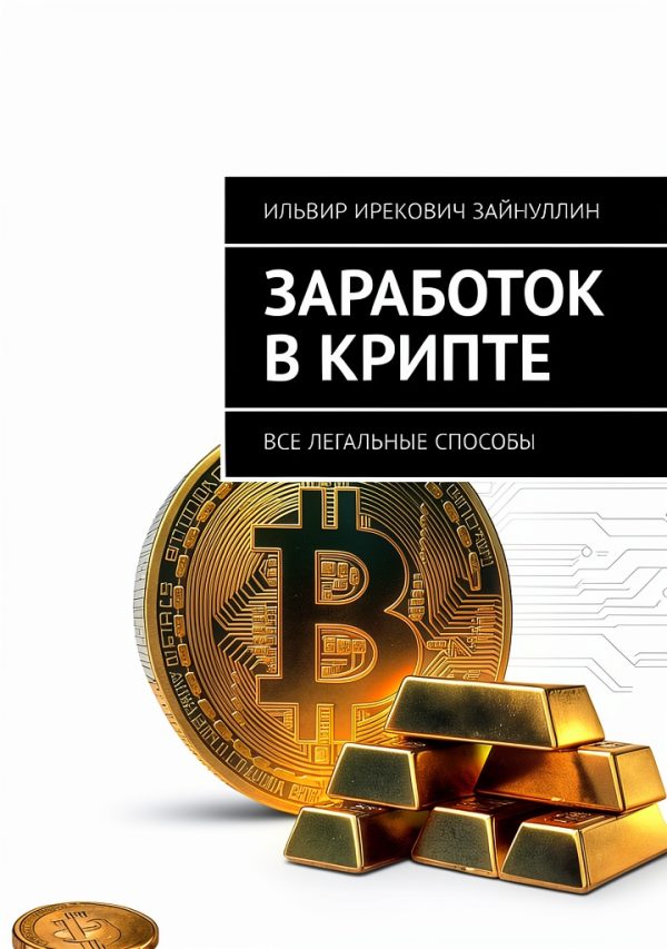 Russian Computing Book by Ridero, 245 Pages, Kindle Store-0